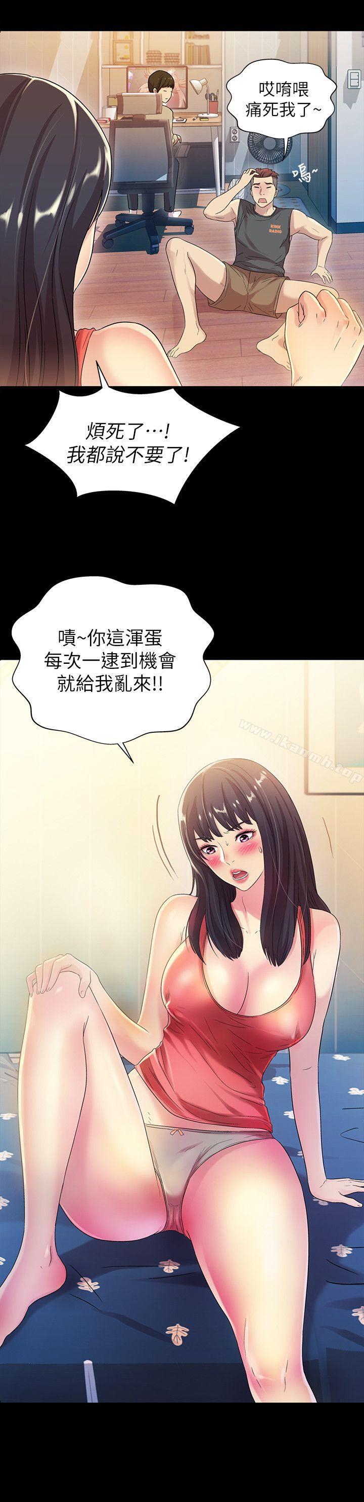 第9話-朋友的新提議 - 第11.jpg页