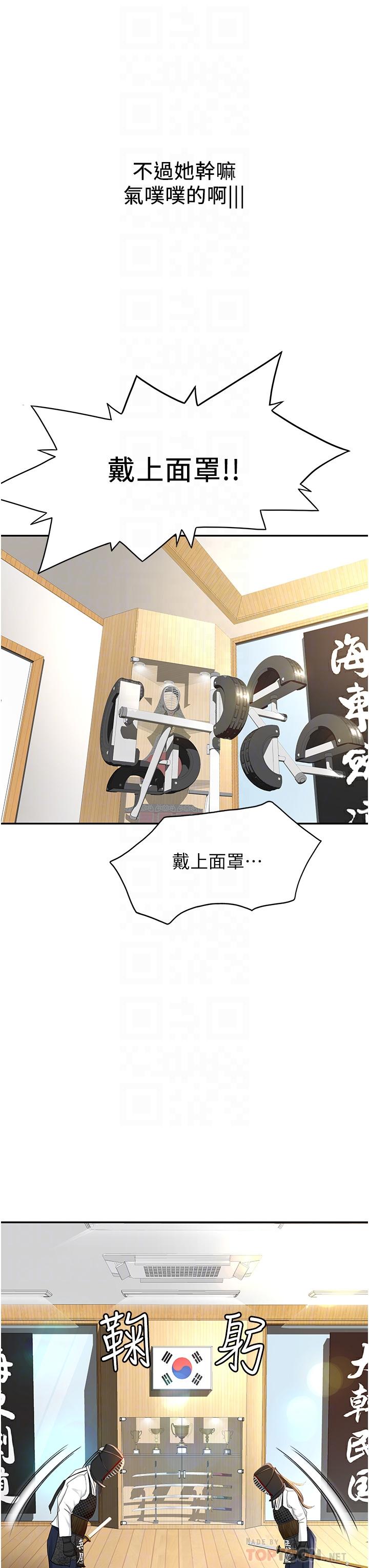 第3話-寶貝，插到我的最深處吧 - 第16.jpg页