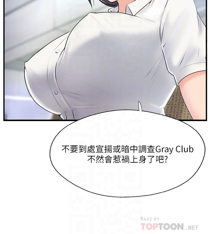 第18話-新情侶登場 - 第8.jpg页
