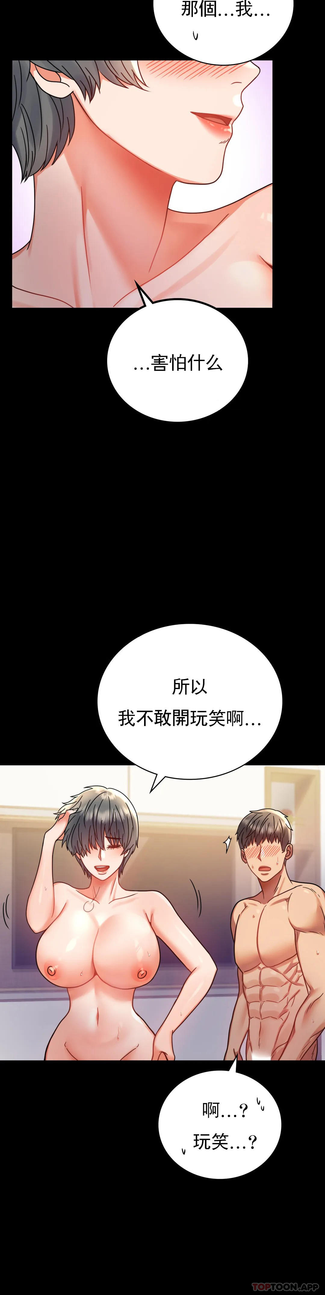 第38话-我们的孩子 - 第44.jpg页