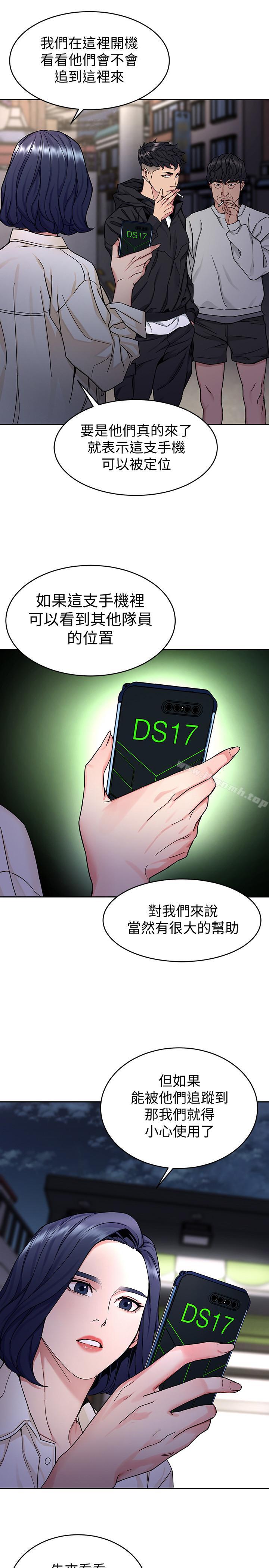 第38話-擁有致命魅力的年輕女子 - 第3.jpg页