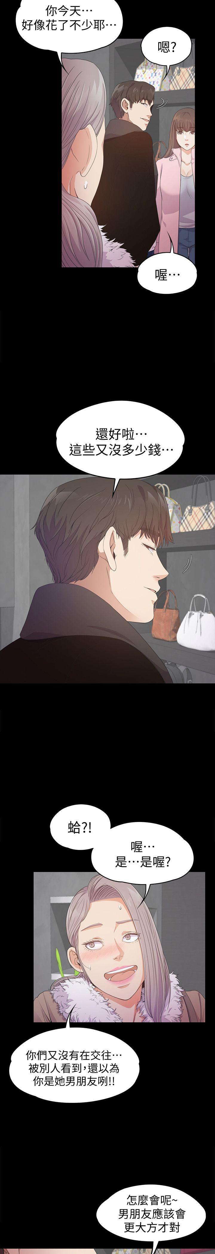 第30话-羅曼史開始[01] - 第17.jpg页