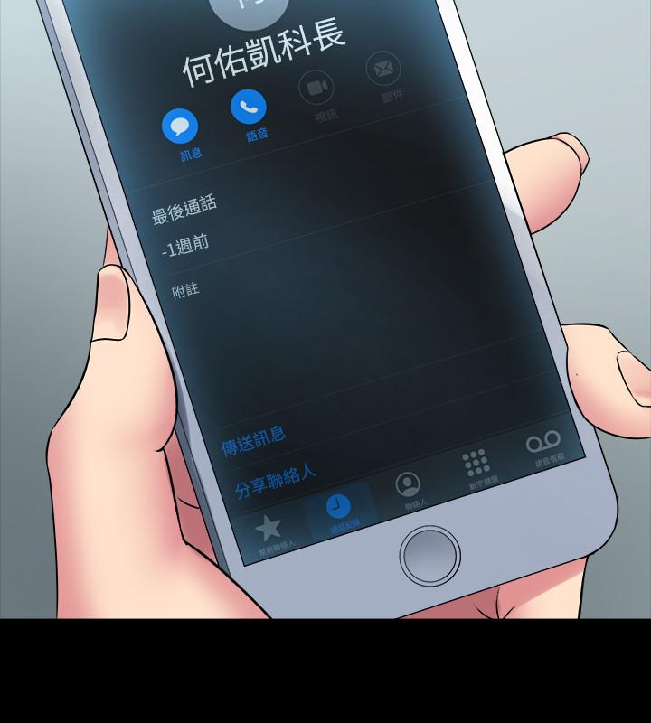 第19话-你只是想跟我搞一夜情吗 - 第28.jpg页