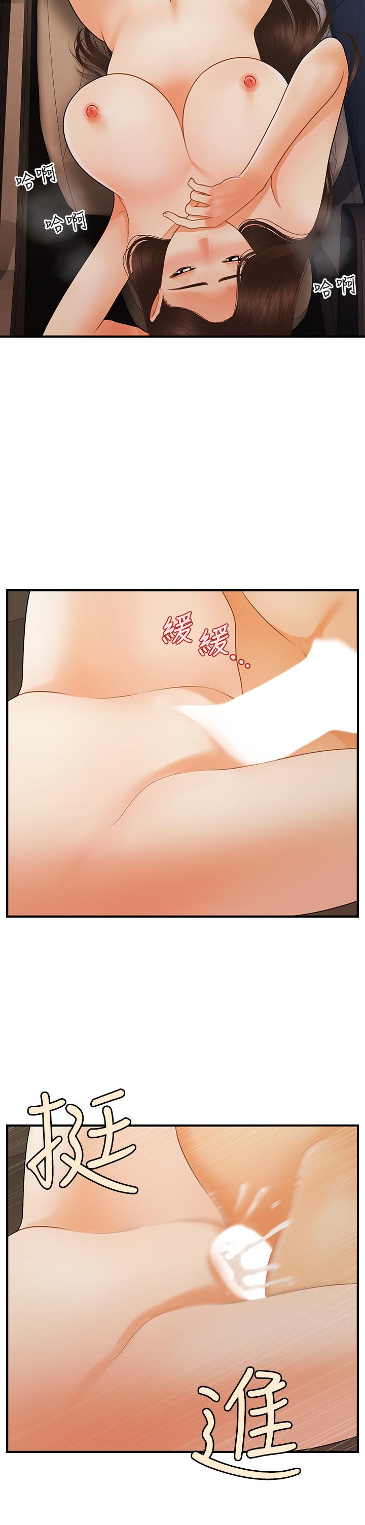 第64話-飢渴難耐的車震 - 第32.jpg页