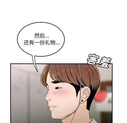 第 15 话 - 第112.jpg页