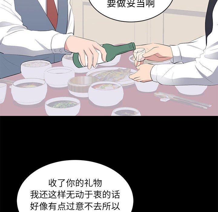 第 12 话 - 第24.jpg页