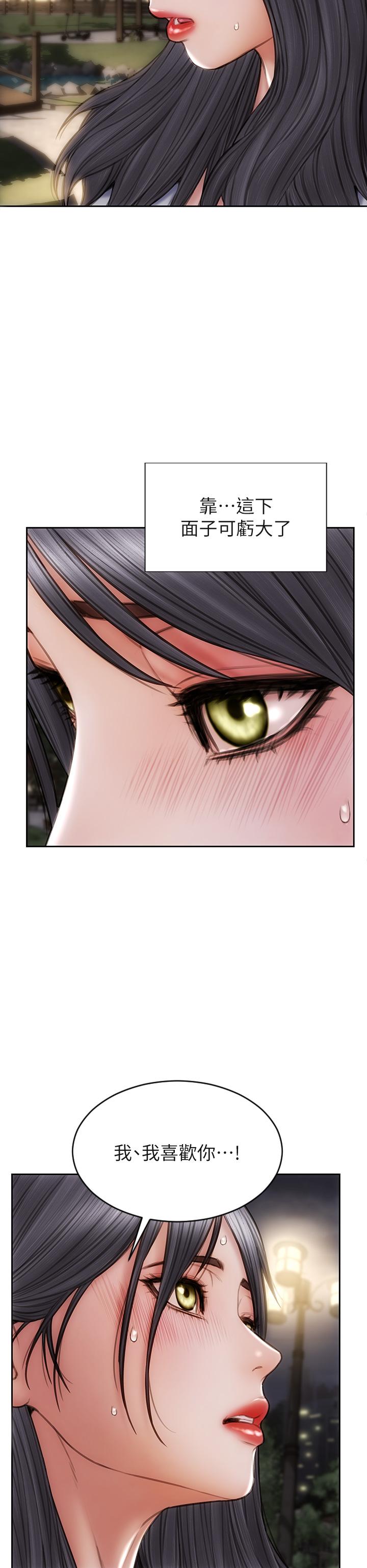 第41話-被高潮擊潰的自尊心 - 第38.jpg页