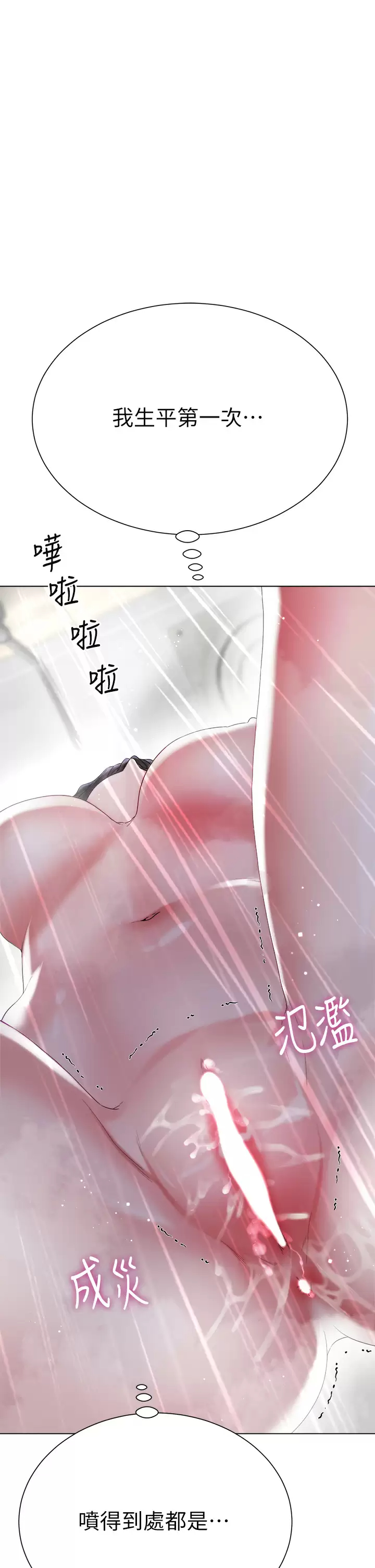 第22话-边洗澡边做爱 - 第48.jpg页