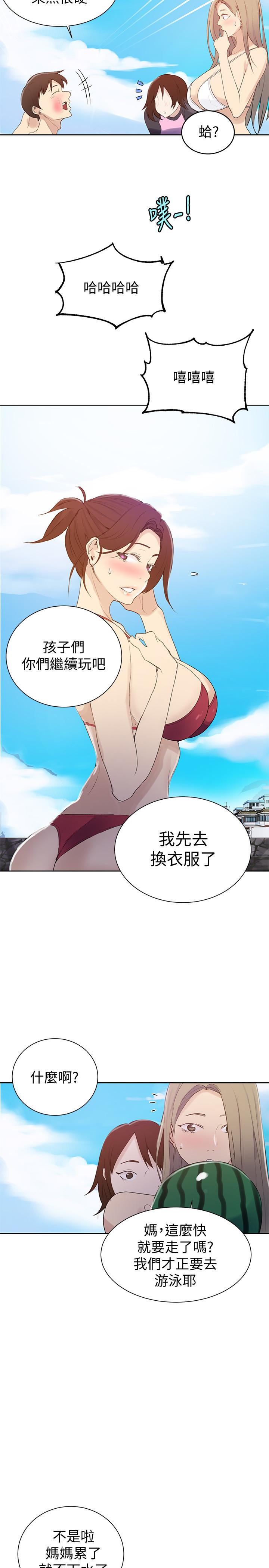 第54話-我想跟阿姨玩 - 第17.jpg页