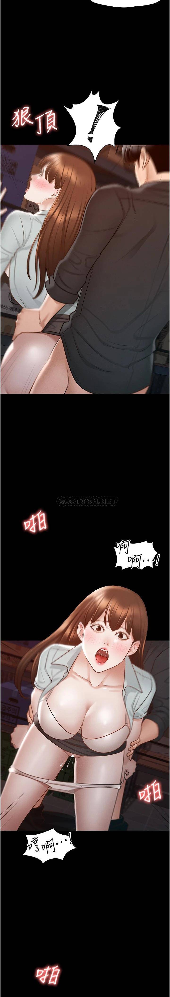 第17话-你是我的别忘了 - 第45.jpg页