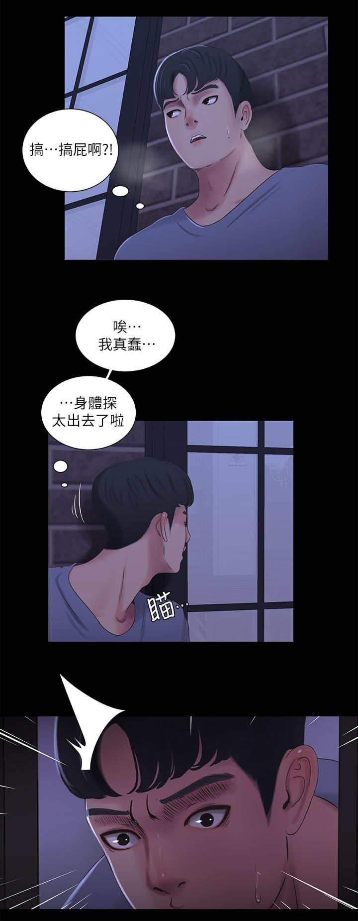 第37話-快拿我的把柄來威脅我 - 第3.jpg页