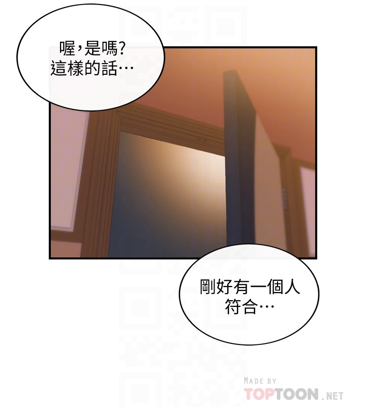 第19話-幫我找個會玩的小姐 - 第7.jpg页