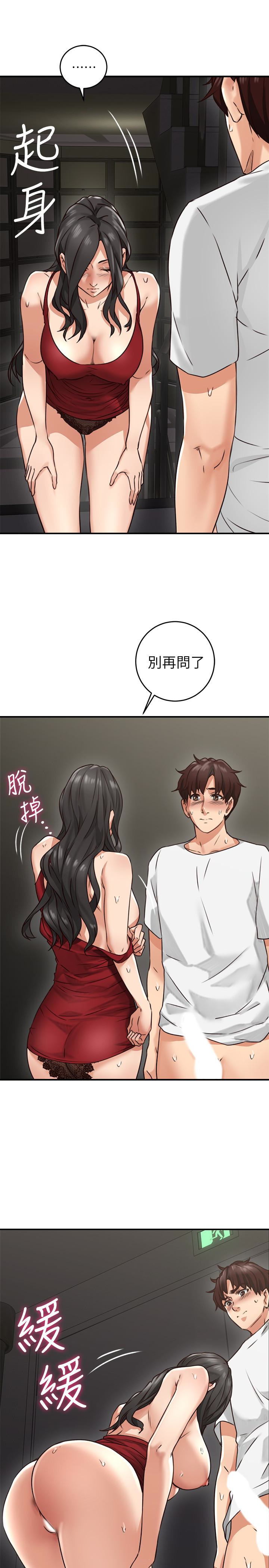 第6話-你願意幫我把裙子拉下來嗎…? - 第45.jpg页