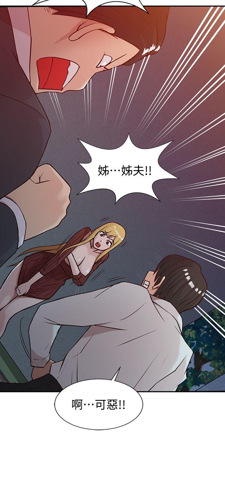 第5話 - 小姨子的日記 - 第4.jpg页