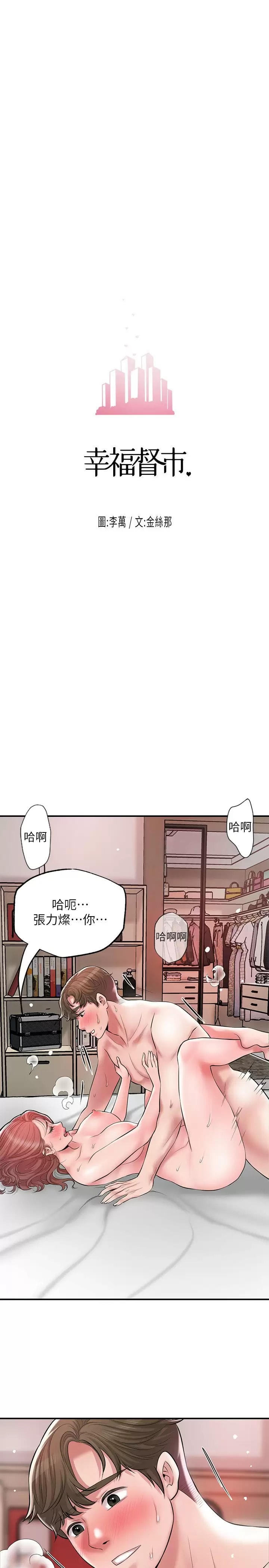 第69話-在岳父的床上搞岳母 - 第3.jpg页