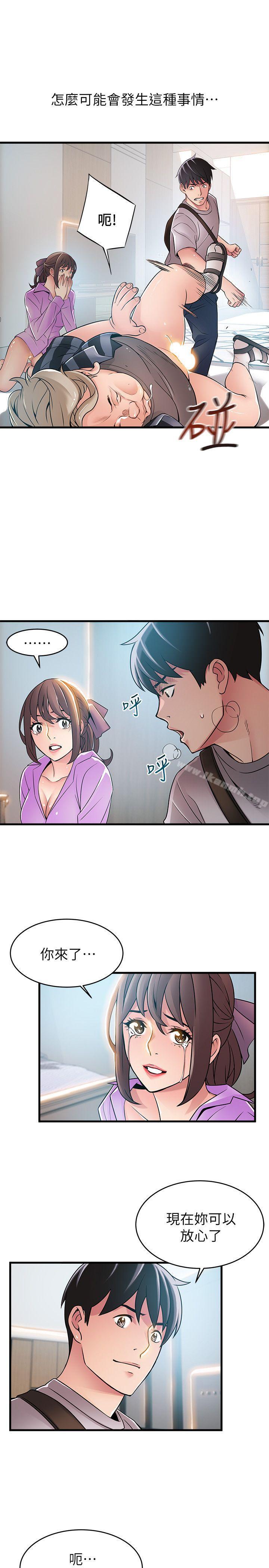 第38話-需要安慰的夜晚 - 第5.jpg页