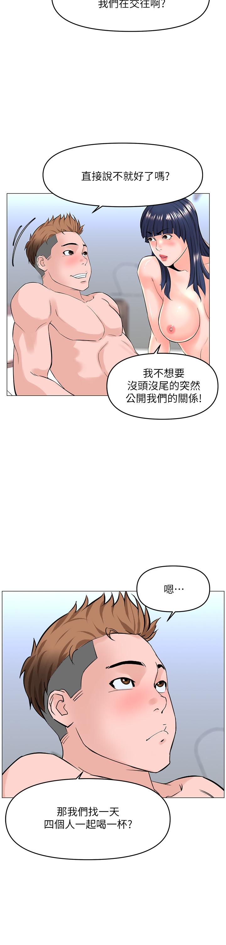 第35話-我們不能再繼續交往了 - 第37.jpg页