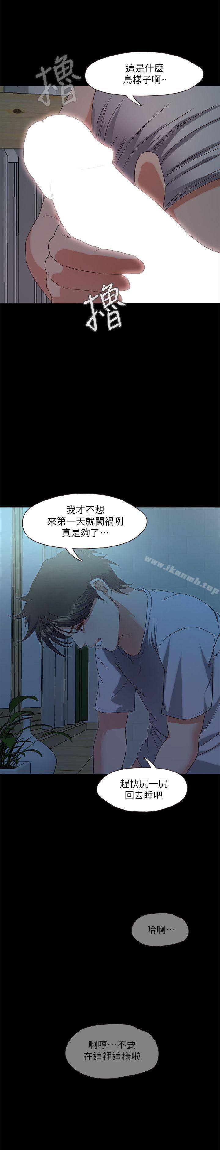 第2话-开趴后慾火焚身的她们 - 第48.jpg页