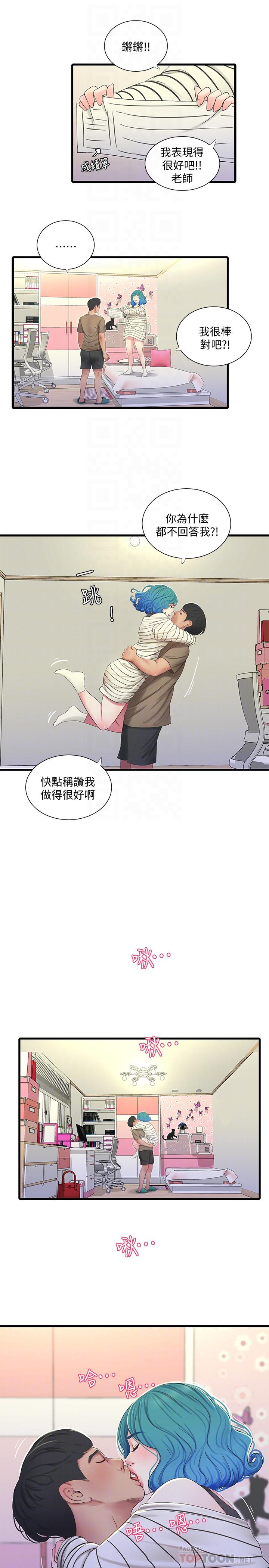 第55話-在佳卉身上刻上性愛公式 - 第6.jpg页