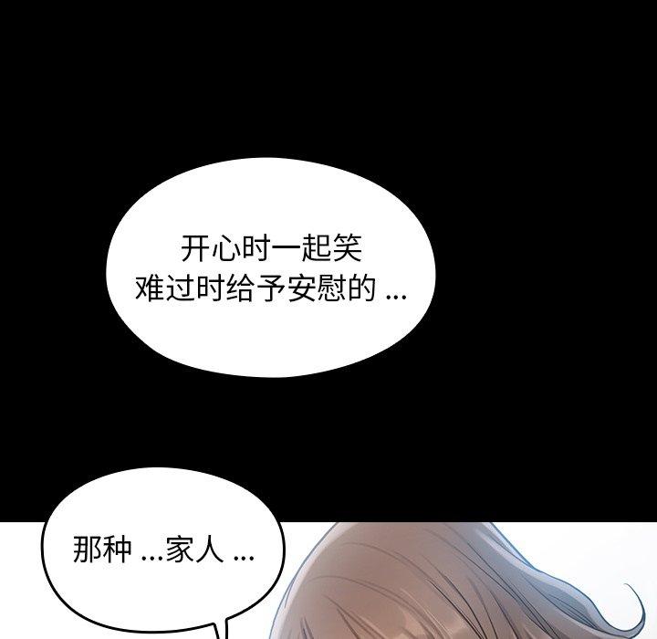 第3话 - 第47.jpg页