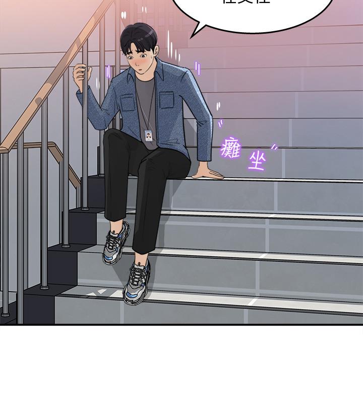 第17話-失落的柏仁該何去何從 - 第26.jpg页