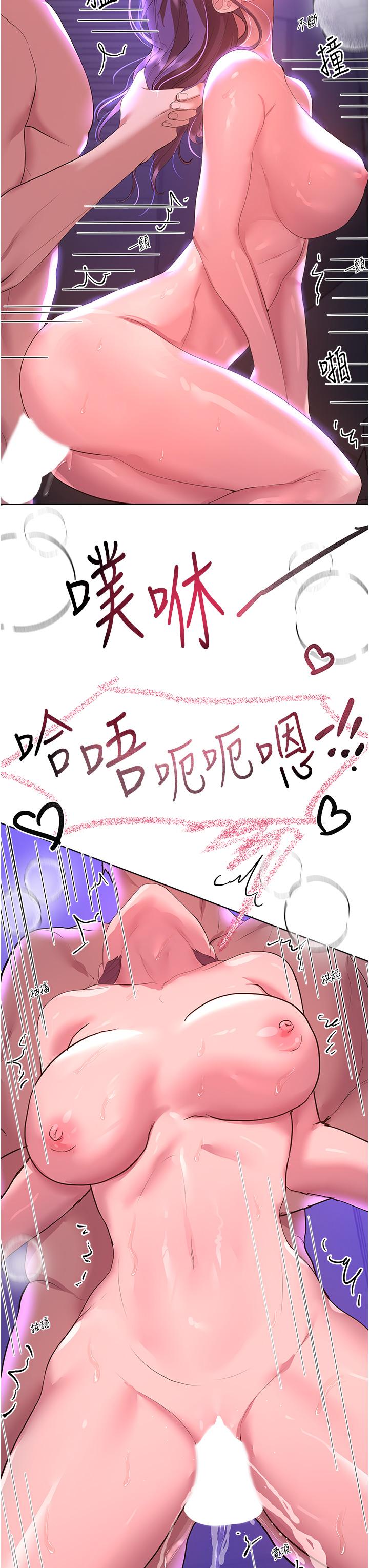 第63话-下一个轮到我了…♥ - 第25.jpg页