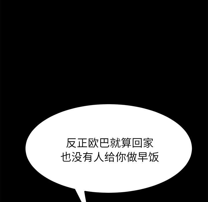 第58话 - 第34.jpg页