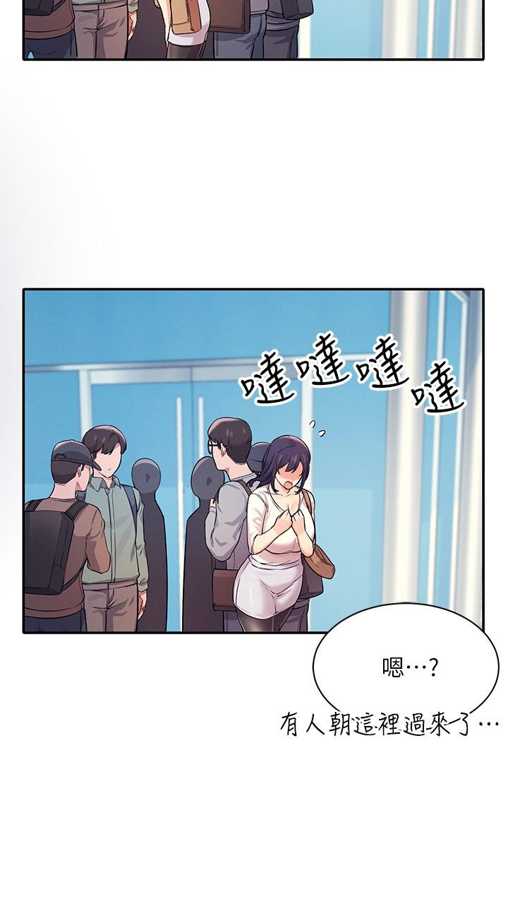 第16話-吸睛的火辣身材 - 第27.jpg页