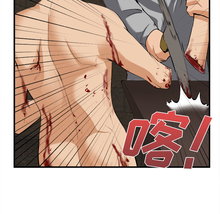第 24 话 - 第85.jpg页