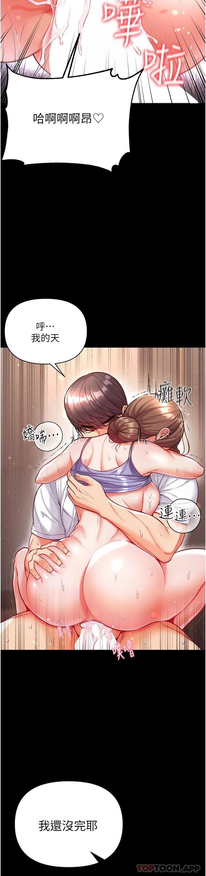 第12話-脫胎換骨的家榮 - 第40.jpg页