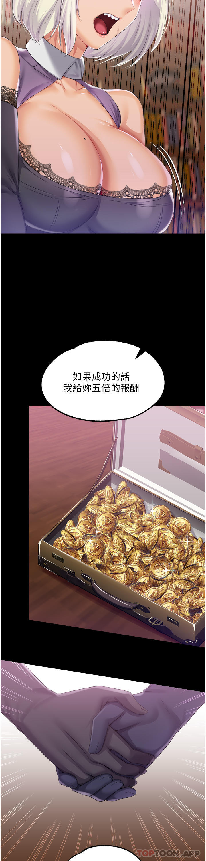 第38话-手淫精灵登场 - 第26.jpg页