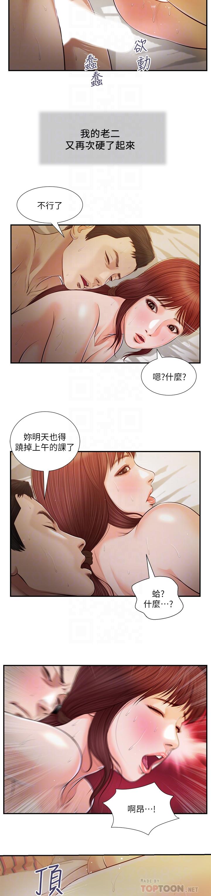 第98话-填不满的空虚 - 第4.jpg页
