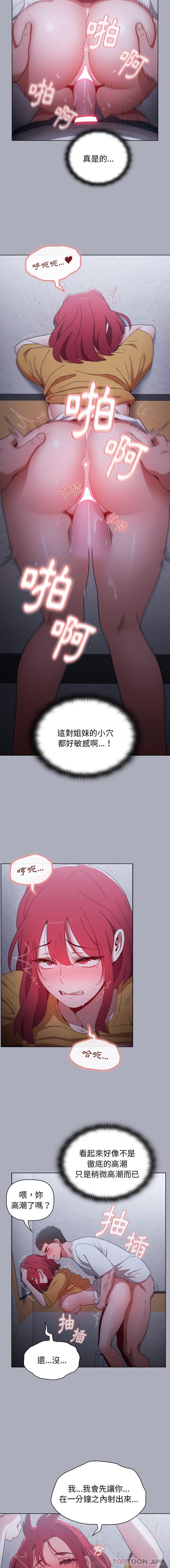 第28话 - 第5.jpg页