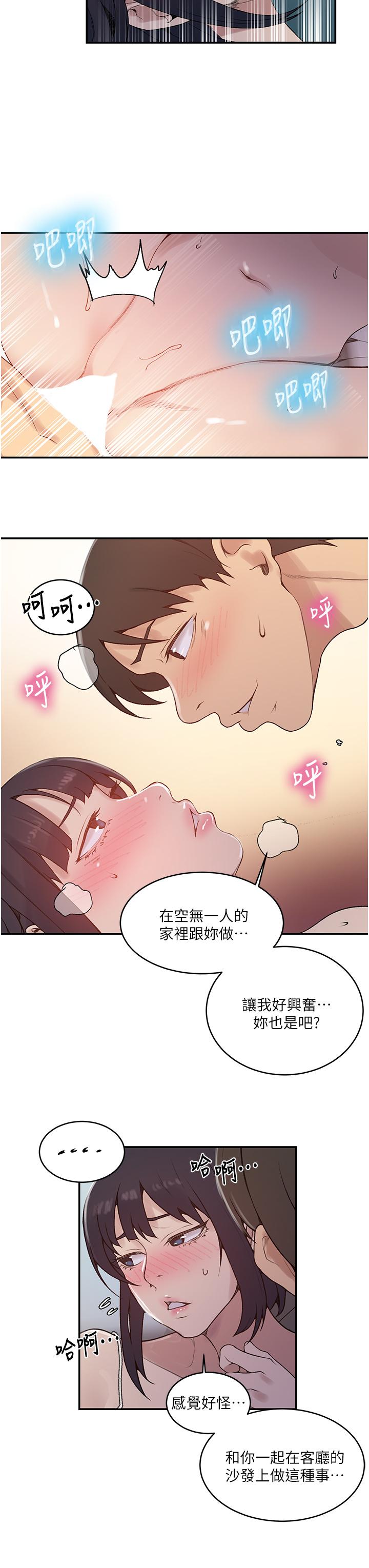 第129話-趁沒人的時候盡情做吧 - 第17.jpg页