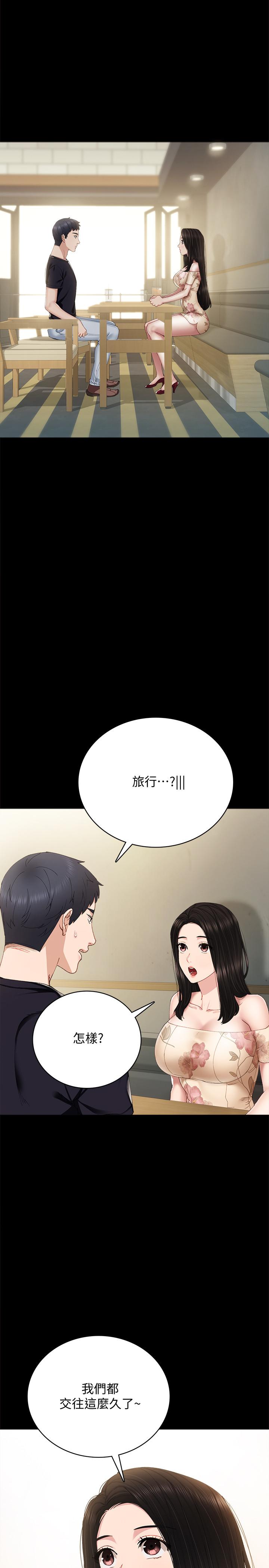 第93話-向宇威索求的學生們 - 第3.jpg页