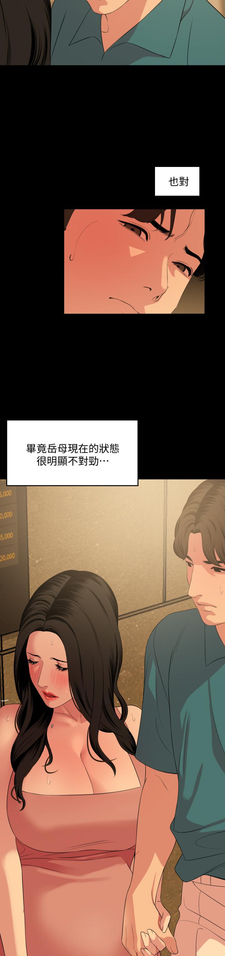 第60话-被政动调教成功的岳母 - 第11.jpg页