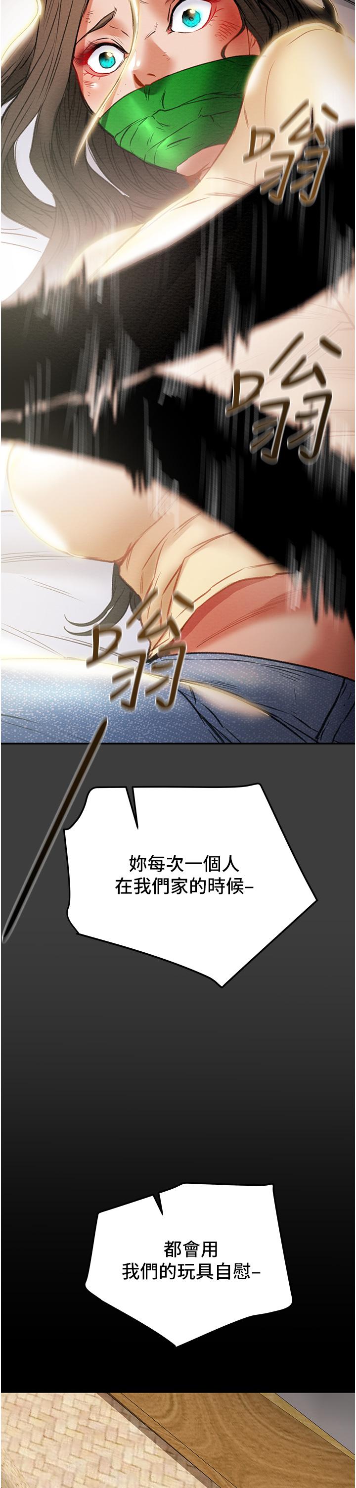 第78话-忠于慾望的告白 - 第49.jpg页