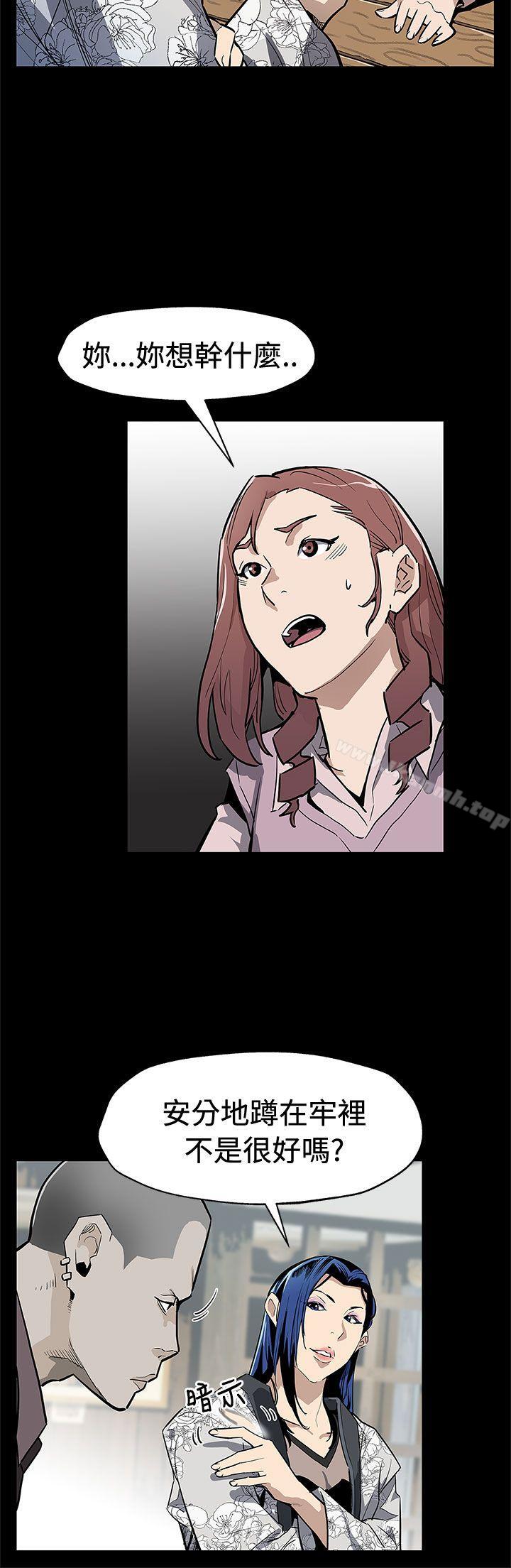 Mom cafe 第69话-希宇妈妈的交易 第3页