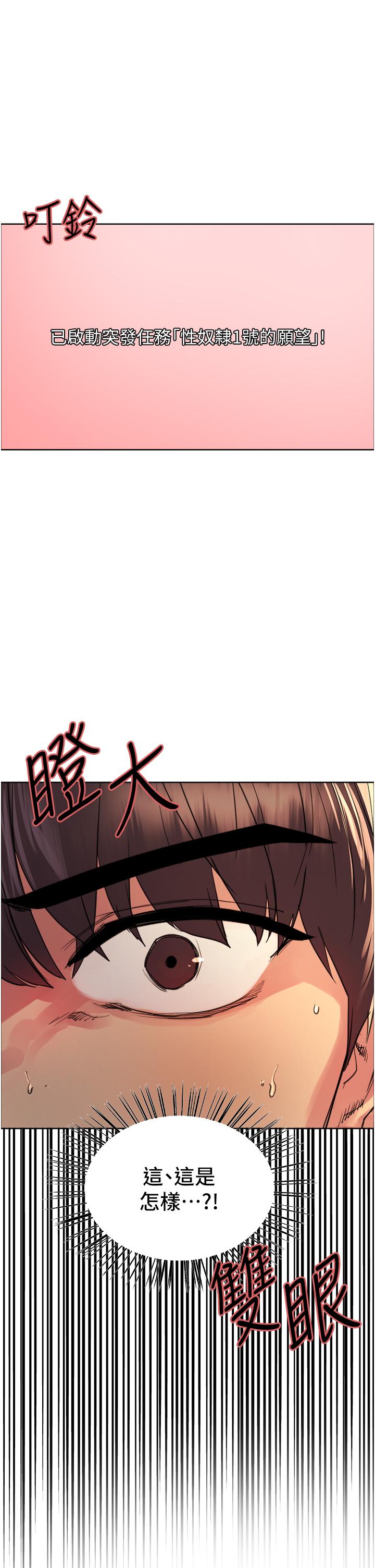 第40话-朱废，我喜欢你 - 第20.jpg页