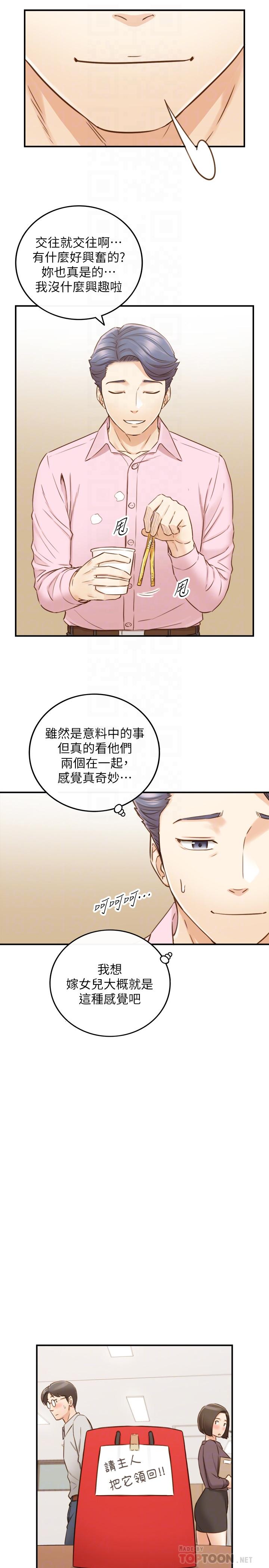 第74話-想挽回承浩的敏惠 - 第18.jpg页