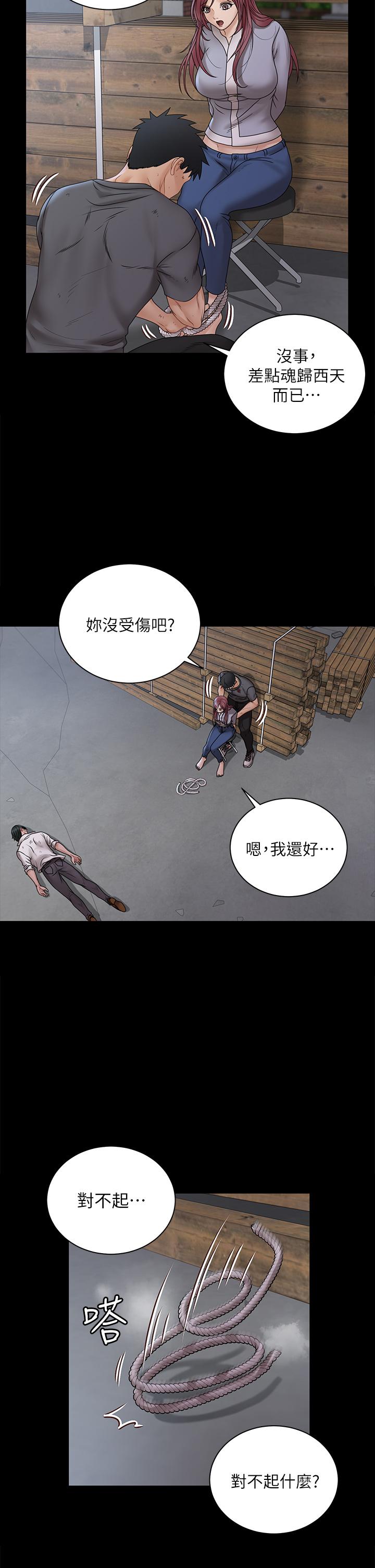 第174話-淋浴間的三人行分手炮 - 第21.jpg页
