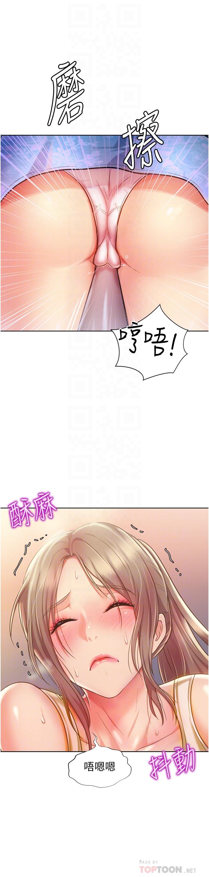 第7話-我沒事，你繼續做 - 第16.jpg页