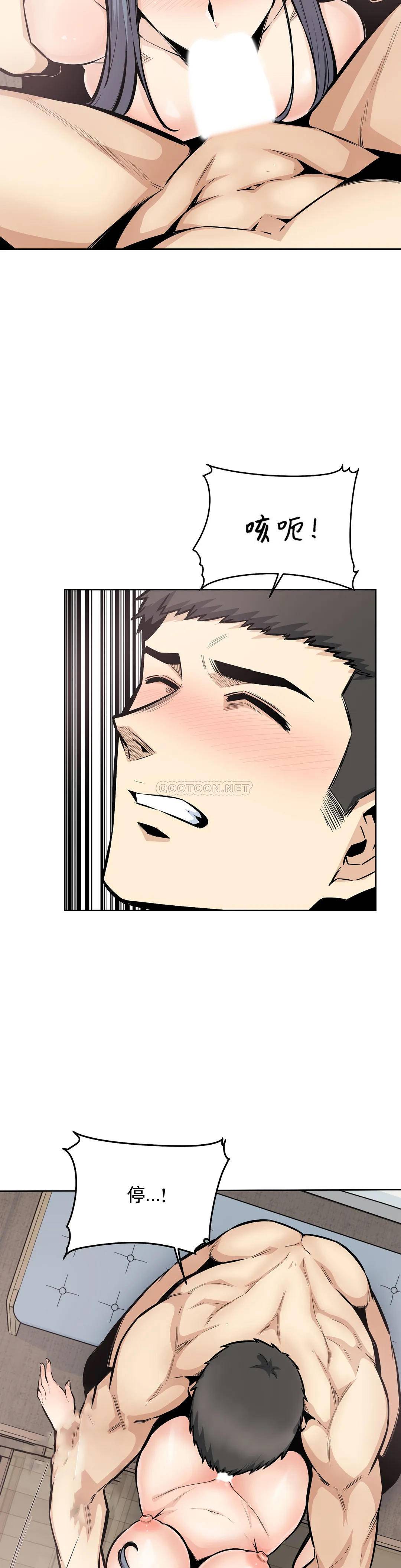 第23话-即使是姐姐又怎样 - 第4.jpg页