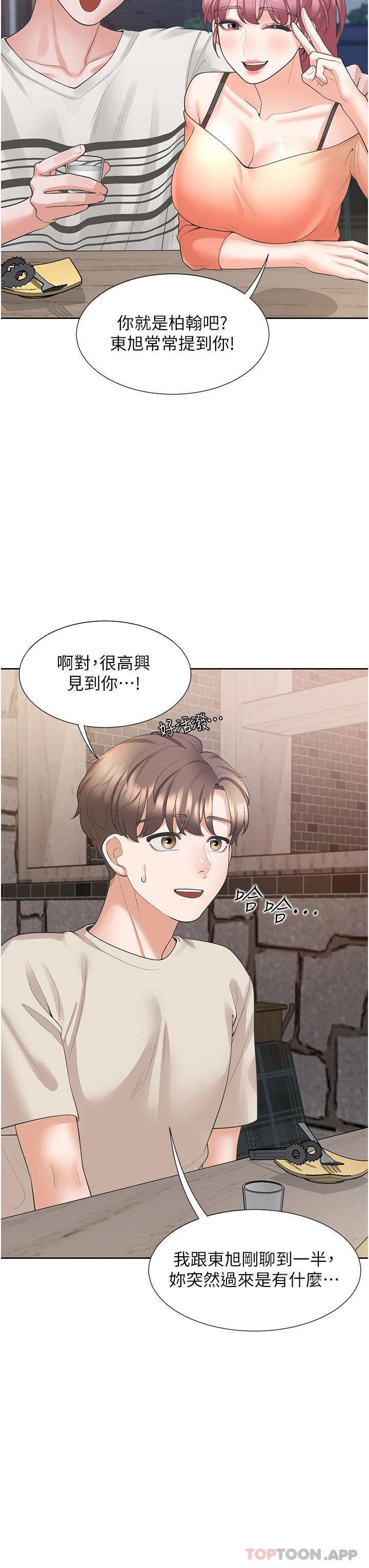 第19話-進退兩難的窘境 - 第28.jpg页