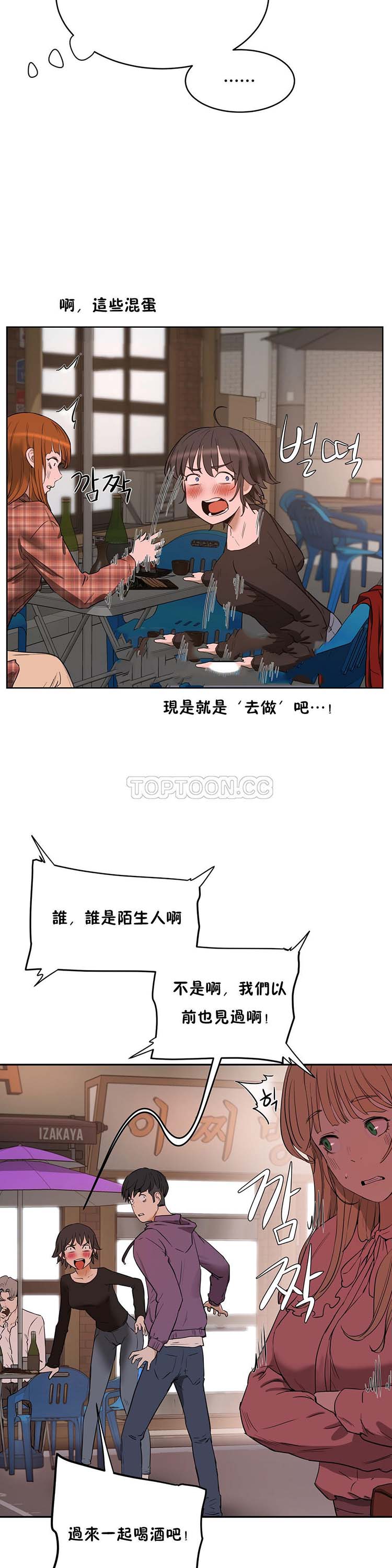 第 21 话 - 第21.jpg页