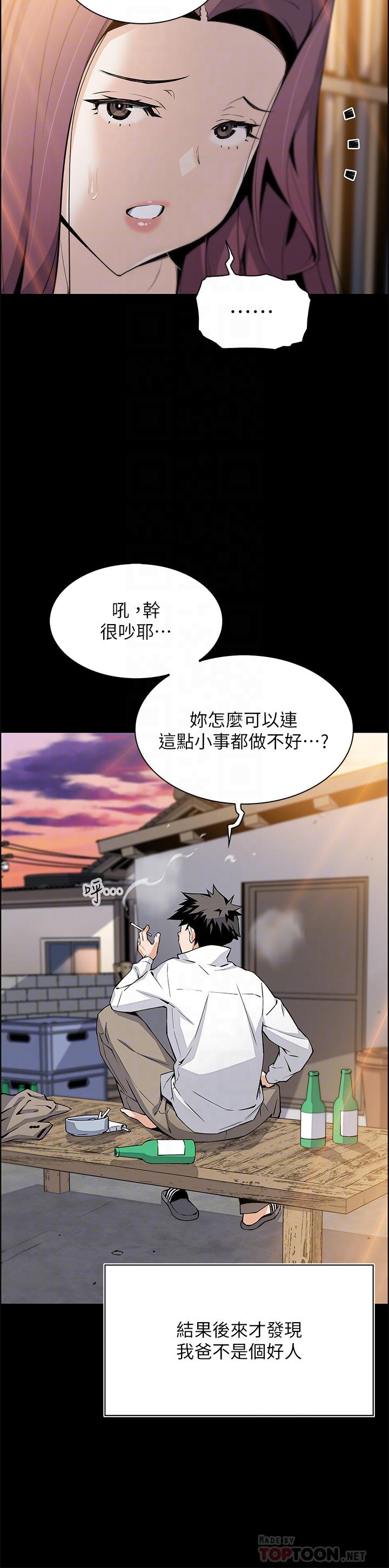 第33話-足技驚人的雅瑩姐 - 第10.jpg页