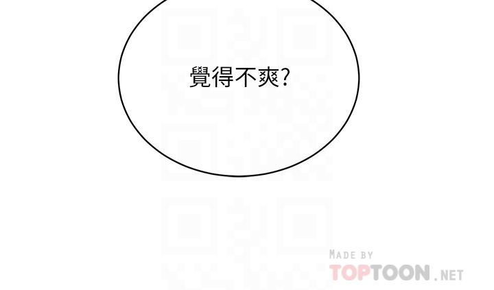 第34話-水聲啪啪聲傻傻分不清 - 第12.jpg页