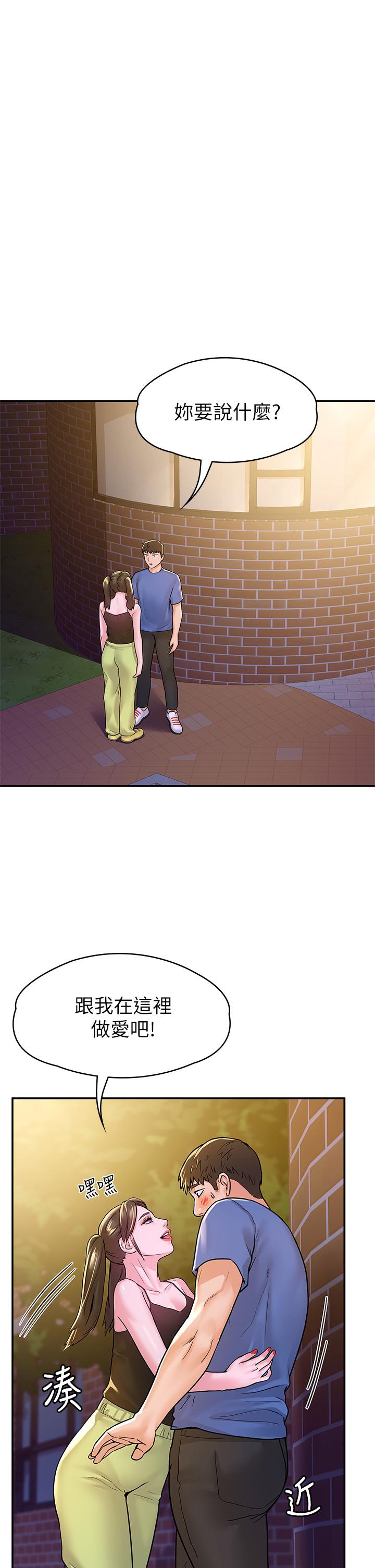 第68話-學長，不要被巧菲誘惑了 - 第28.jpg页