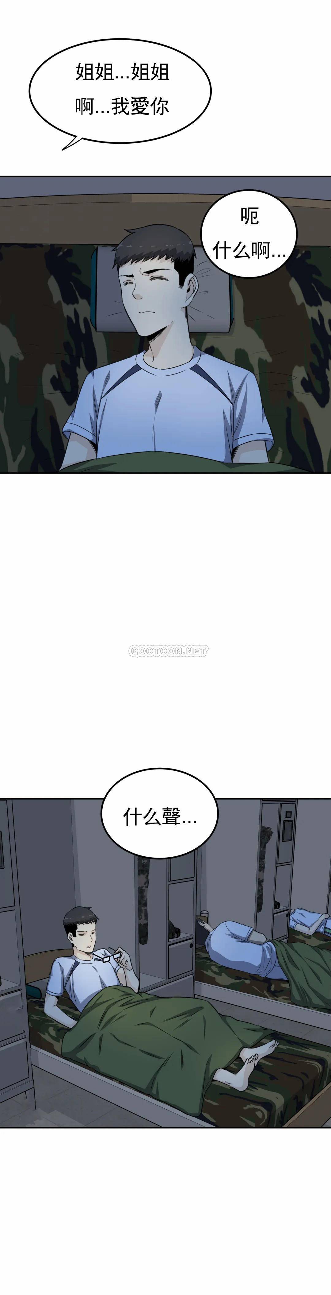 第3话-昭熙姐姐 - 第35.jpg页