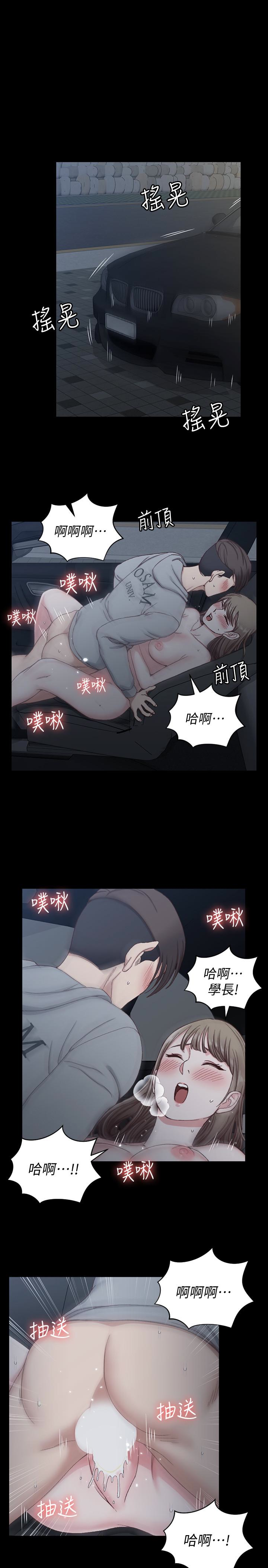 第81話-跟江霖睡過妳就會懂了 - 第14.jpg页